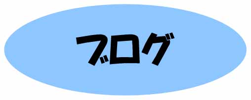 採集日記と生物の同定記録です。